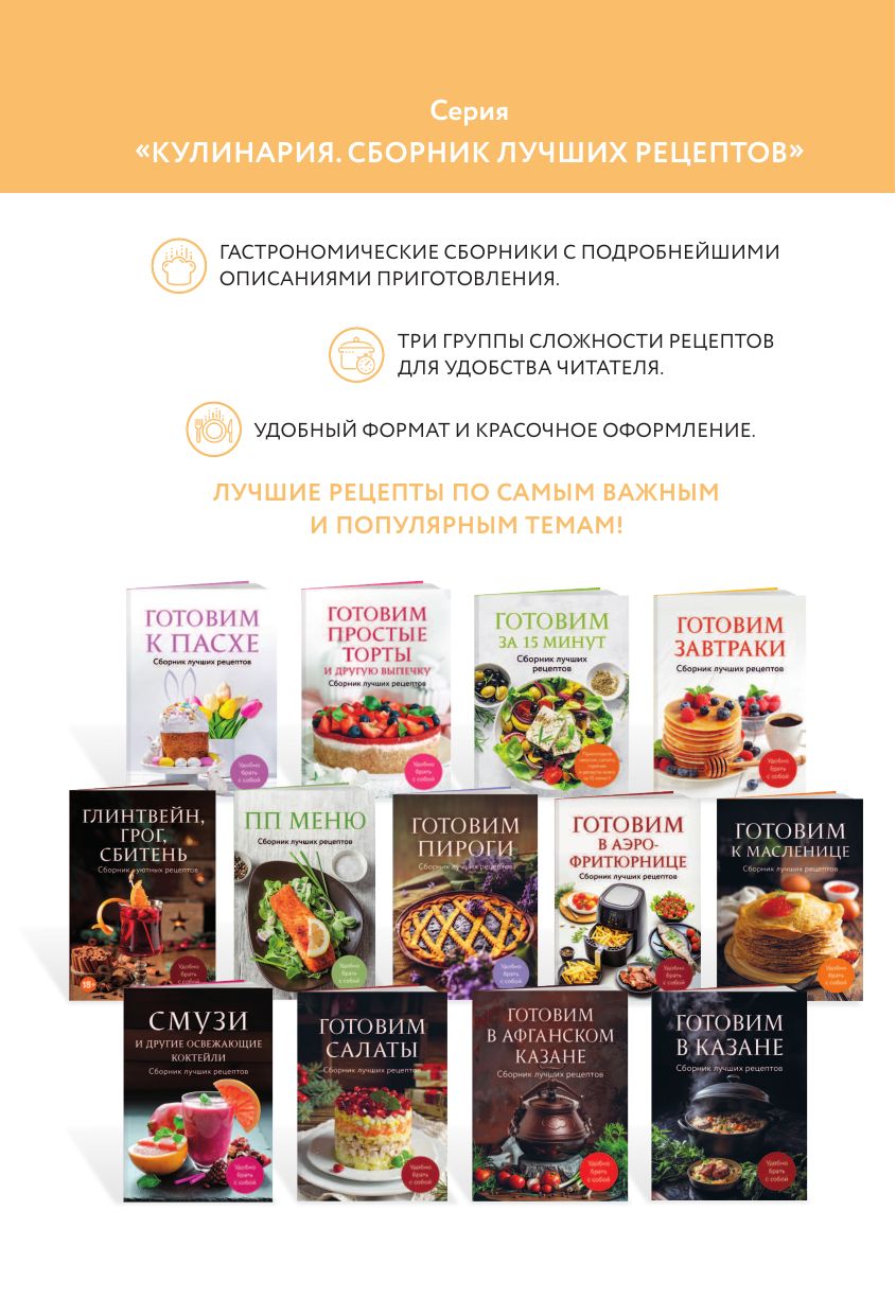 Готовим вафли. Сборник лучших рецептов | Making Waffles: A Collection of the Best Recipes - Ozon image 6