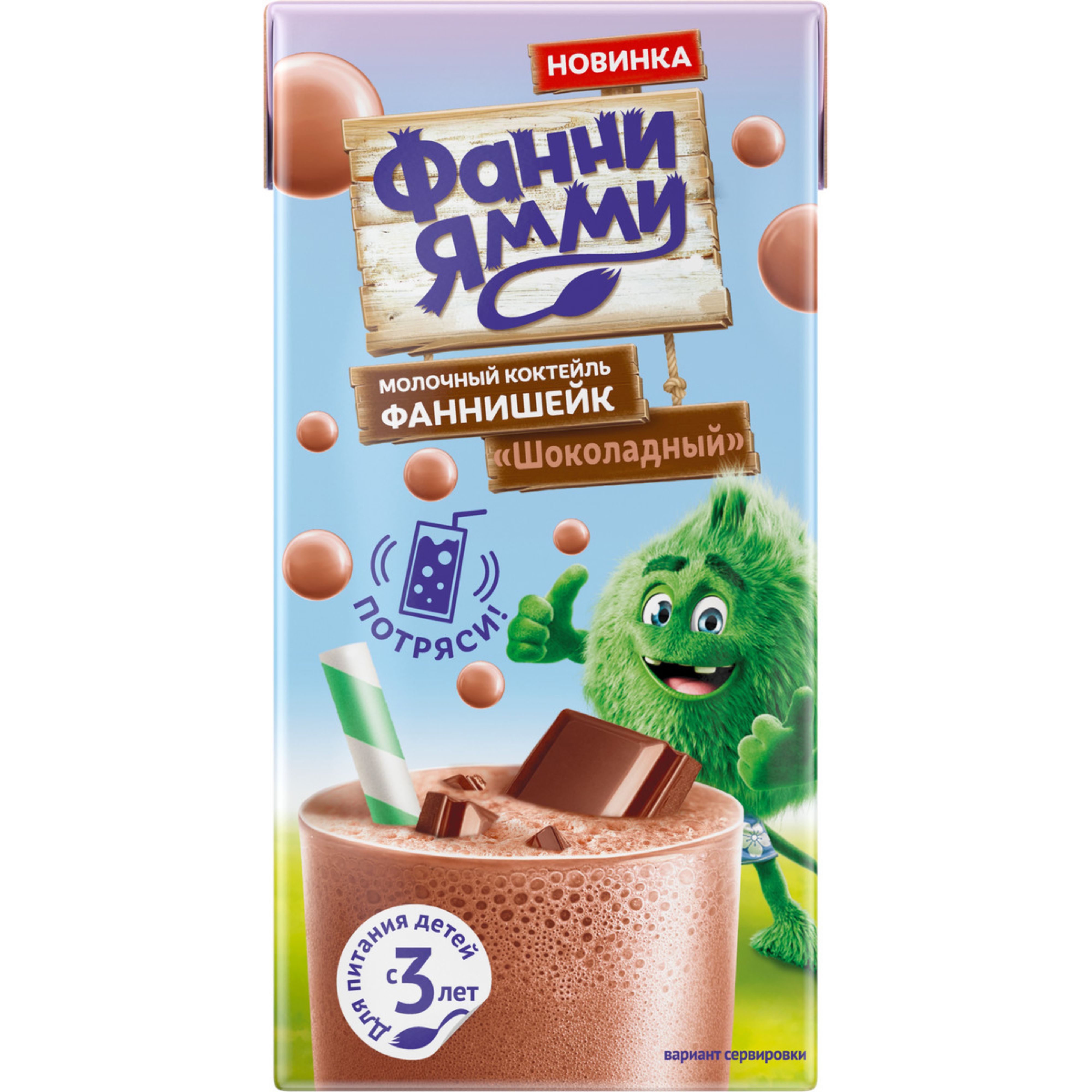 КоктейльмолочныйФанниЯммифаннишейкскакаошоколадный,0,17л