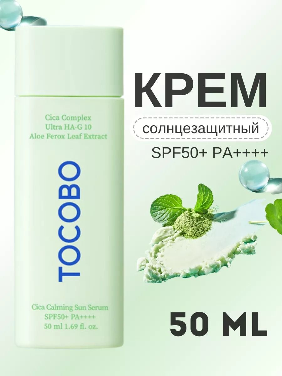 50 Tocobo Spf OZON 3409582948 50-tocobo-spf-ozon-3409582948