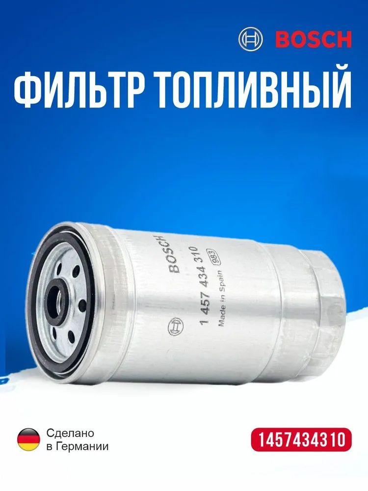 Фильтр тонкой очистки топлива дизель дв. 51432