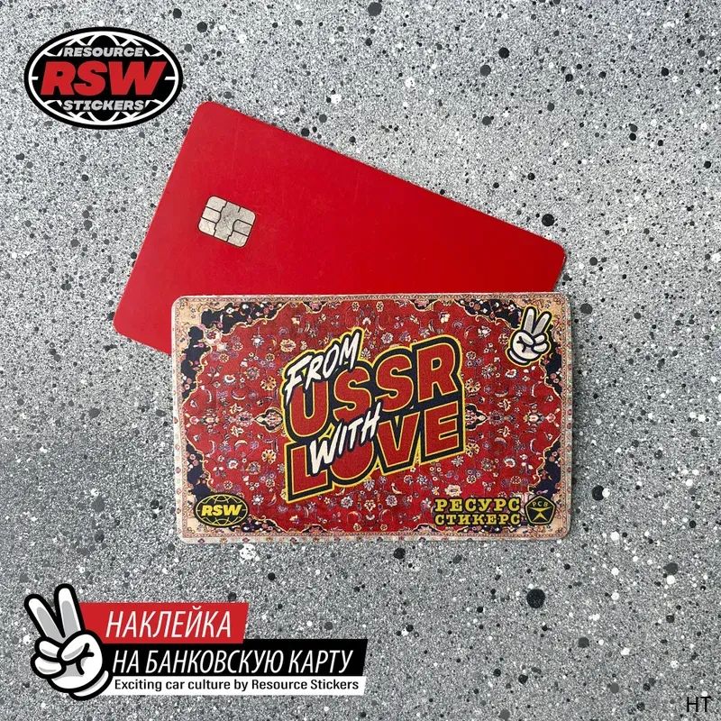 Rsw Sticker Наклейка на банковскую карту From USSR with love купить на OZON по ...