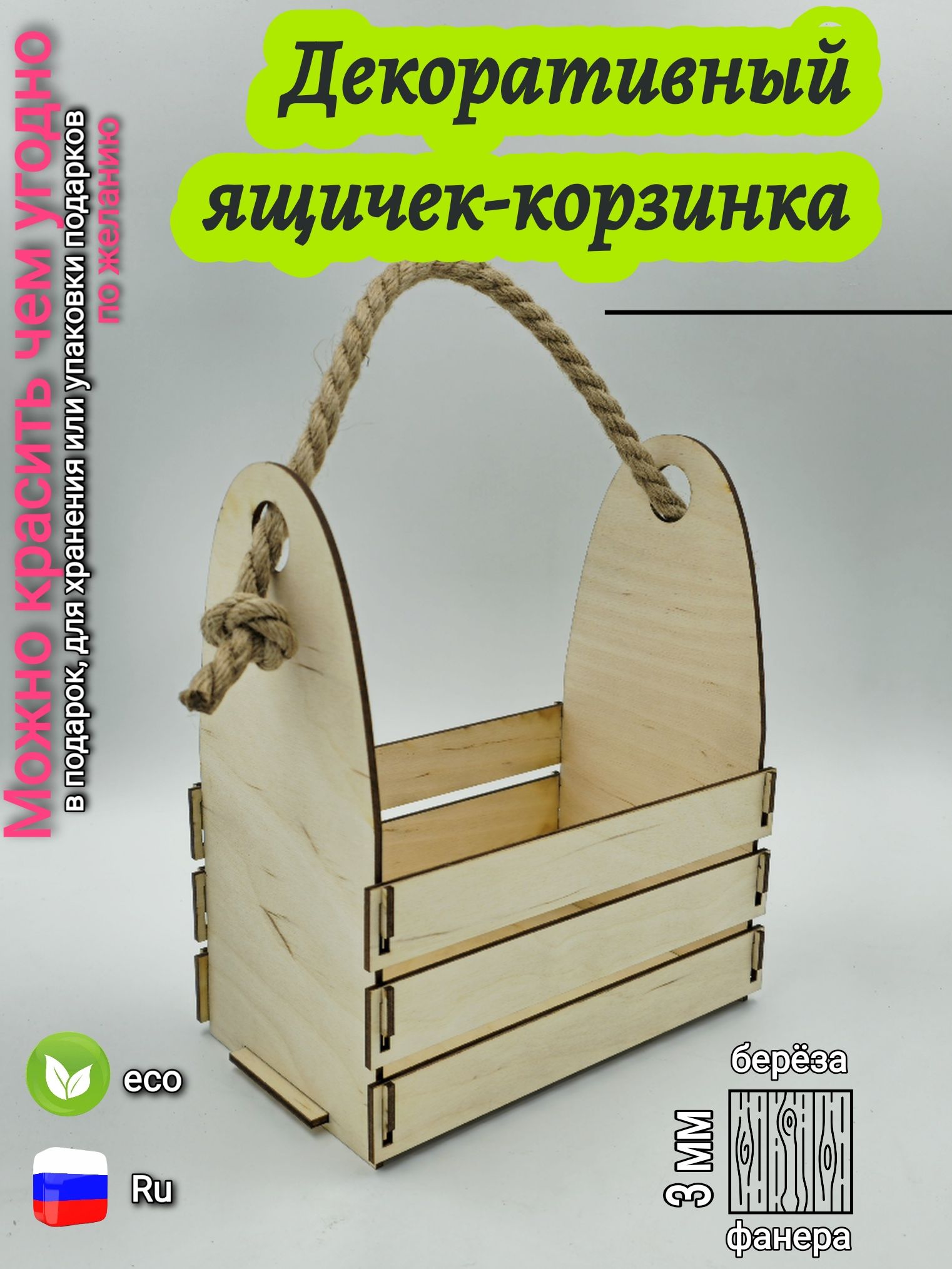 Декоративный деревянный подарочный ящик 'Ранчо' от Nepapakarla