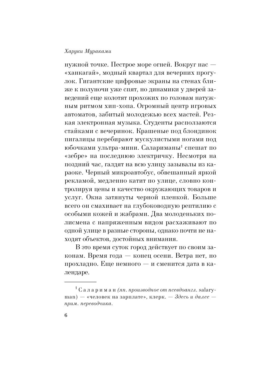 Послемрак | Russian-Language Book - Ozon image 5