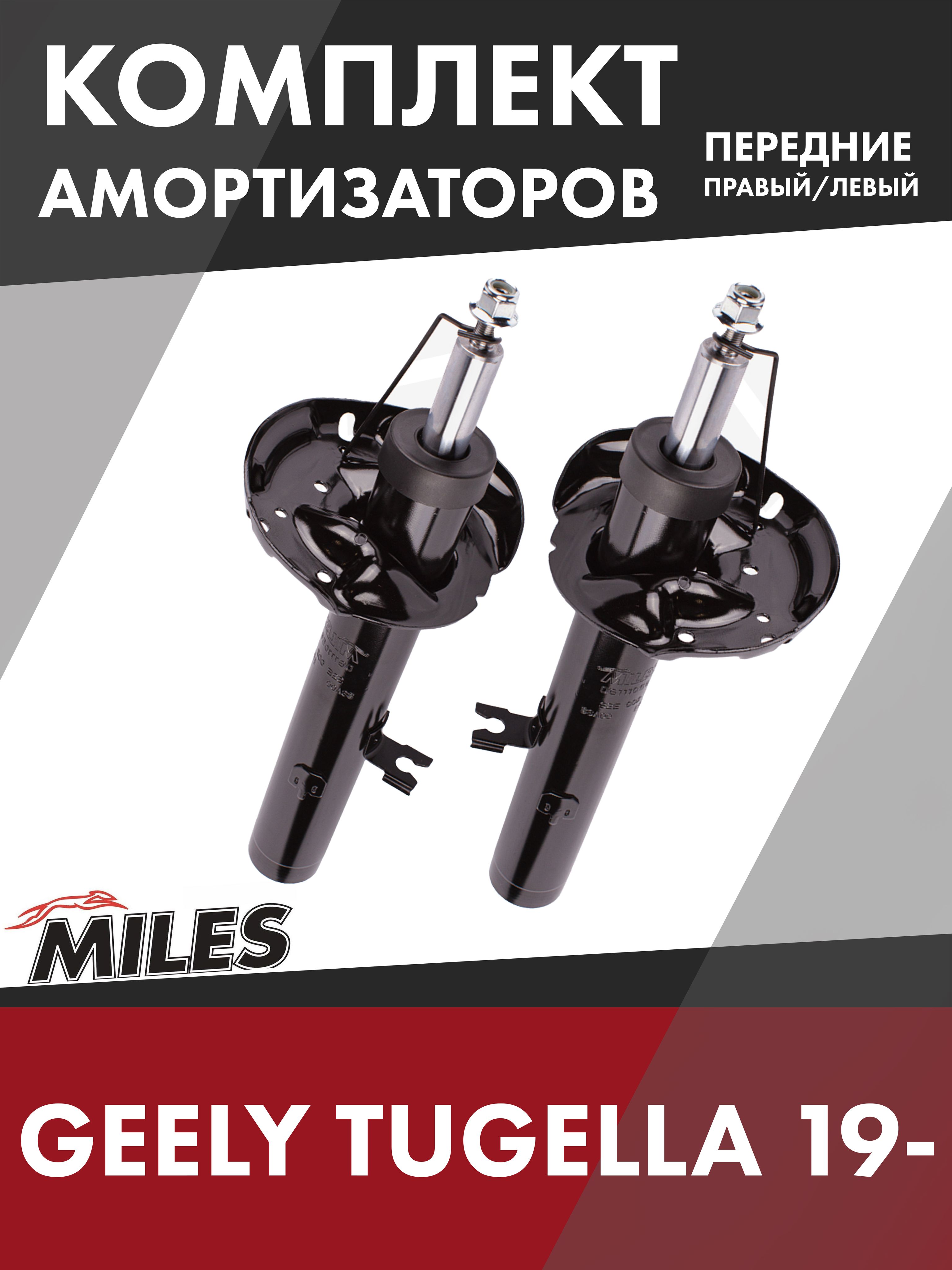 Амортизатор GEELY MK 06-15 зад.газ.