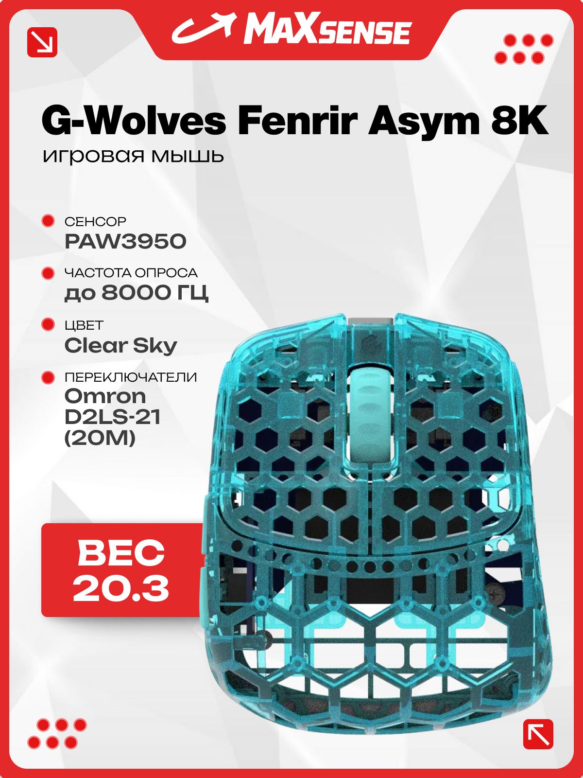 Игровая мышь беспроводная G-Wolves беспроводная Fenrir Asym 8K