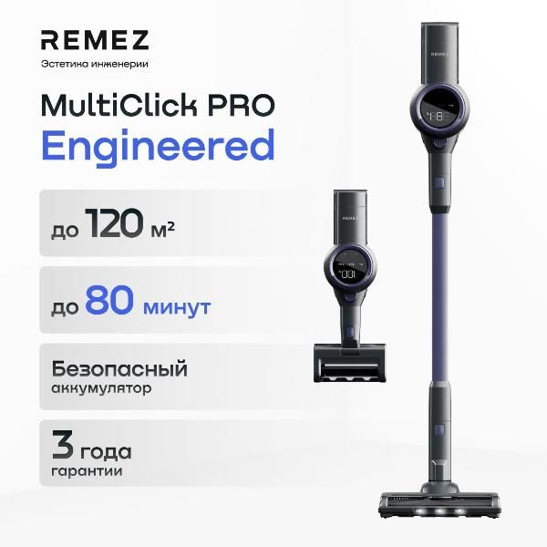 Вертикальный беспроводной пылесос Remez MultiClick Pro Engineered