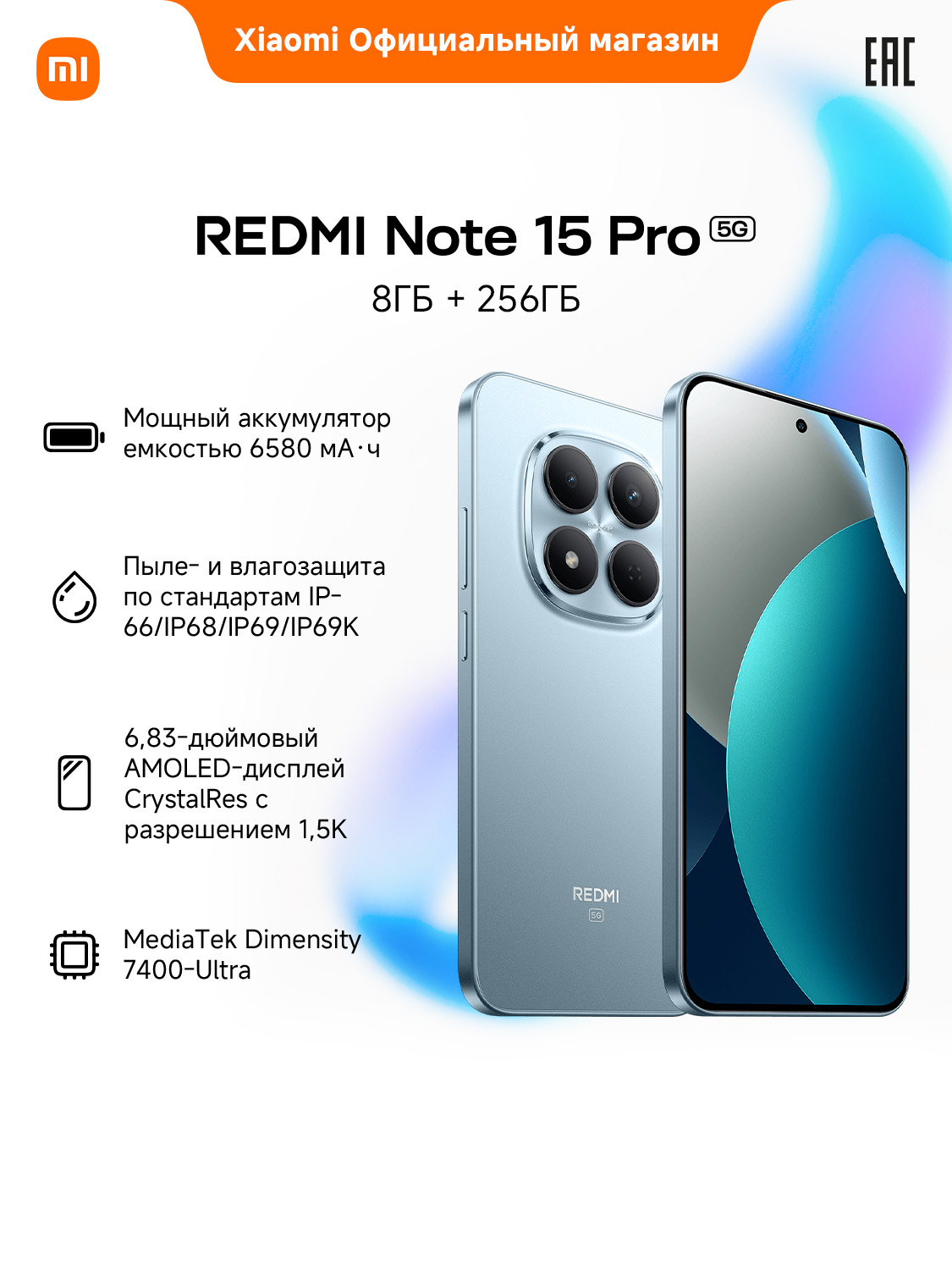 XiaomiСмартфонREDMINote15Pro5GРостест(EAC)8/256ГБ,синий