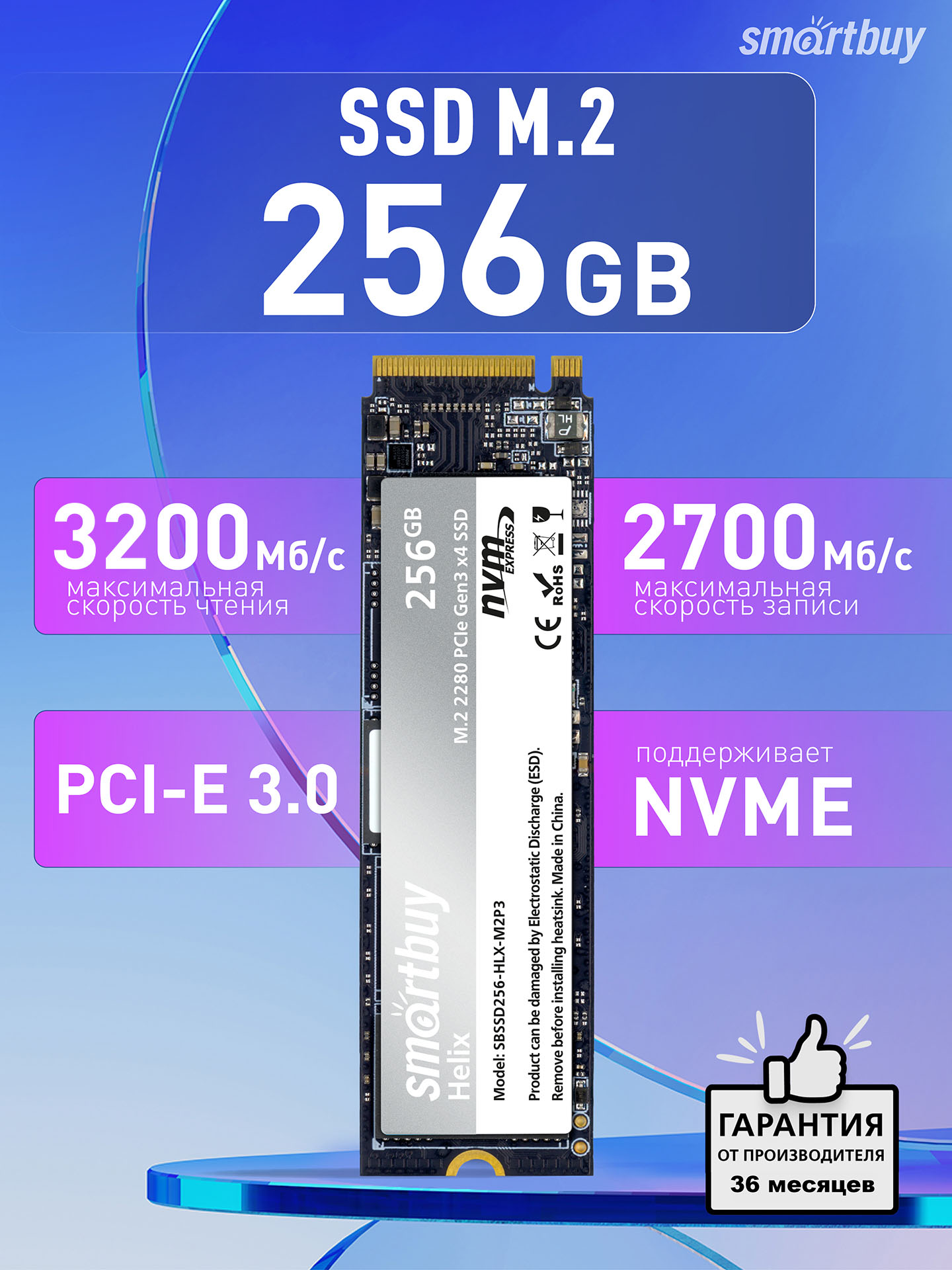 SSD m2 256 GB Amb купить на OZON по низкой цене