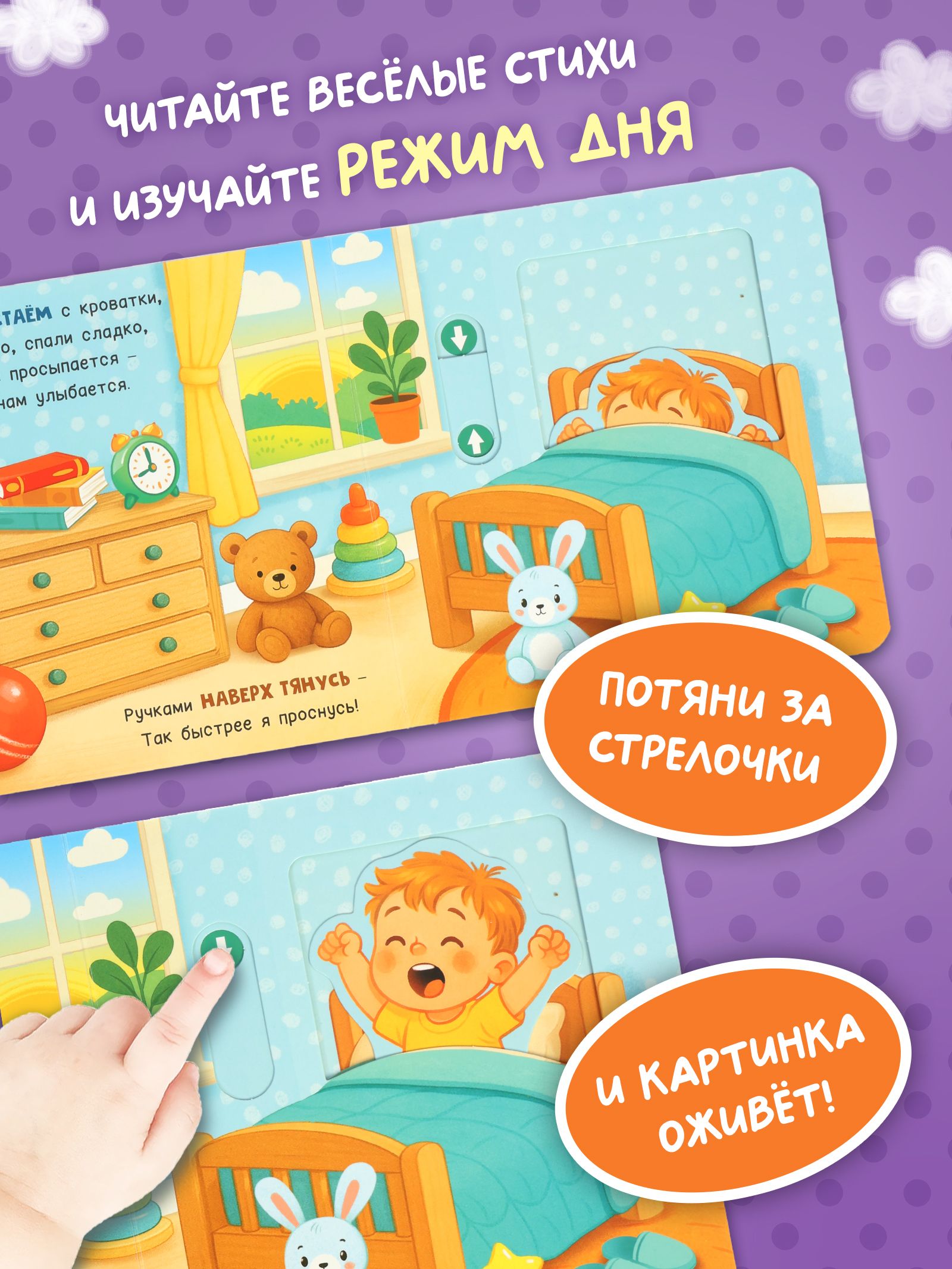 Интерактивная книга для малышей, "Мой день", Буква-Ленд, книги для малышей от 1 года | Bukva-Lend Cardboard Book for Toddlers: Animals - Ozon image 1