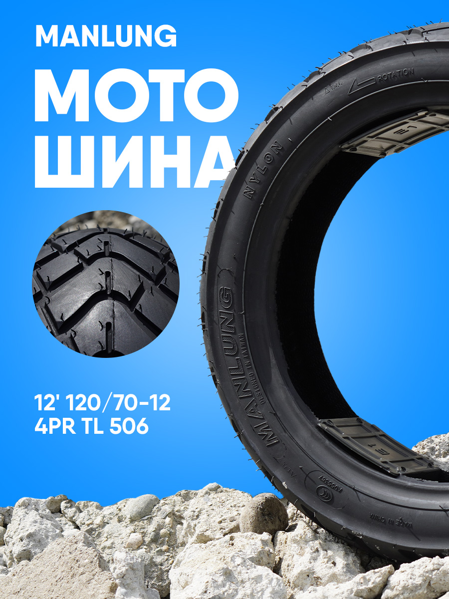 Sitemapcdatahttpabckniqoocomrollerreifen 120 70 R12