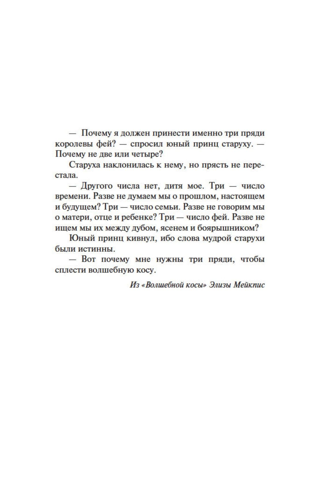 Забытый сад | The Forgotten Garden - Ozon image 6