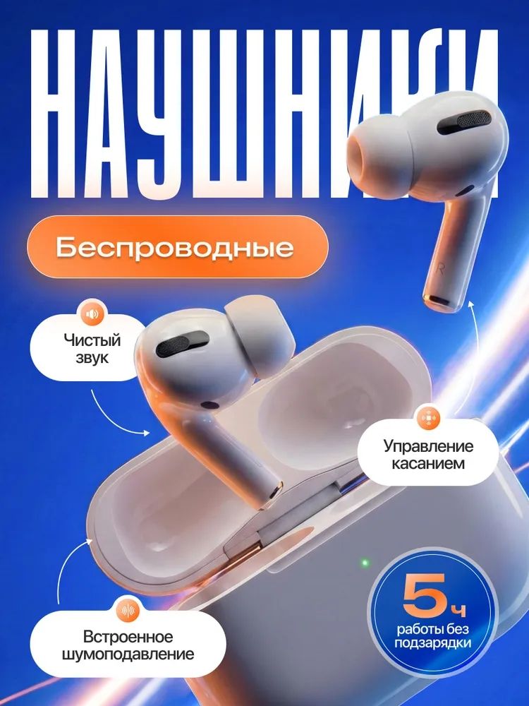 Вкладыши Вкладыши 868686 Беспроводное купить c доставкой на OZON по ...