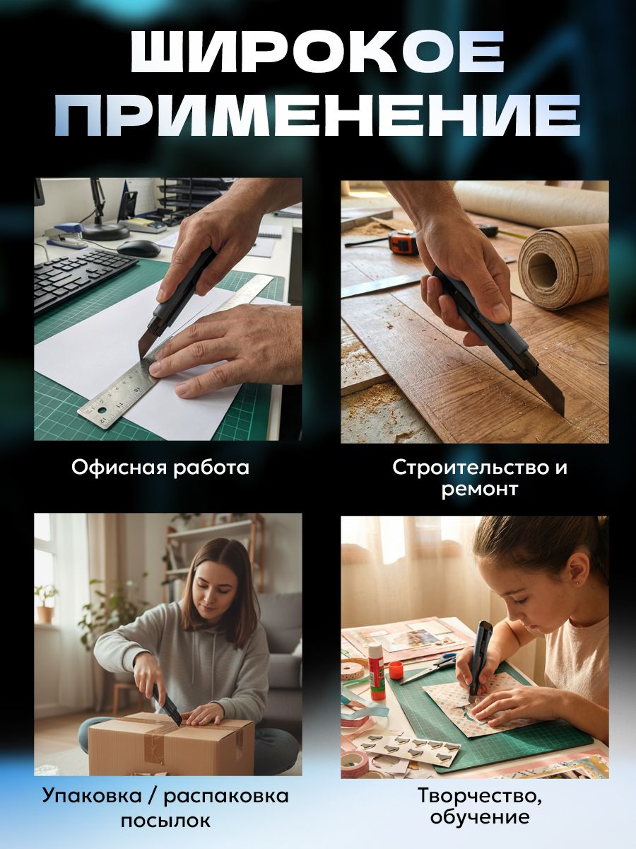 Hovian Нож канцелярский строительный для резки бумаги 18 мм , автофиксатор, металлический рифленый корпус