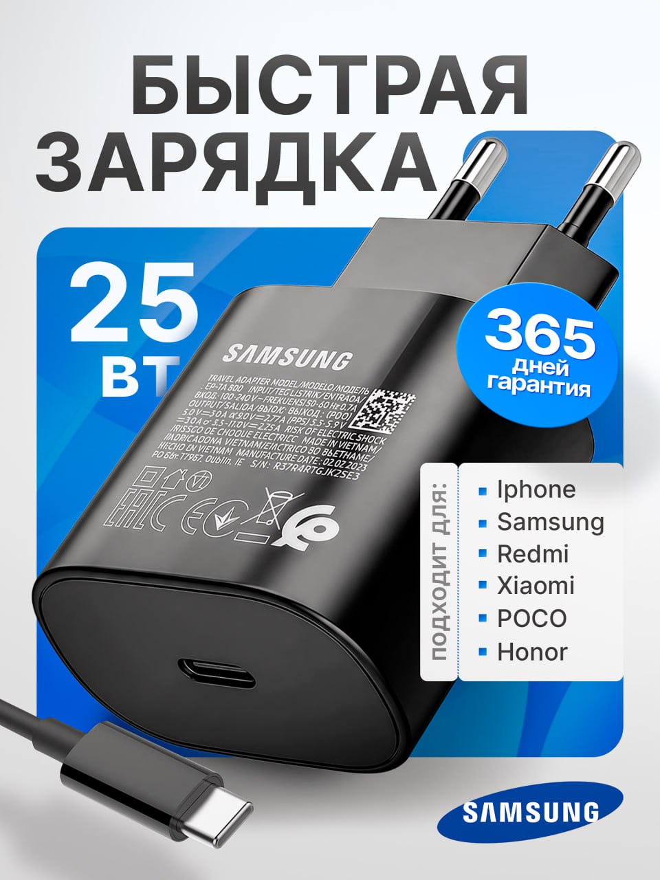 БыстраяSuperFastChargeзарядкадлятелефонаSamsung25WскабелемTypeC