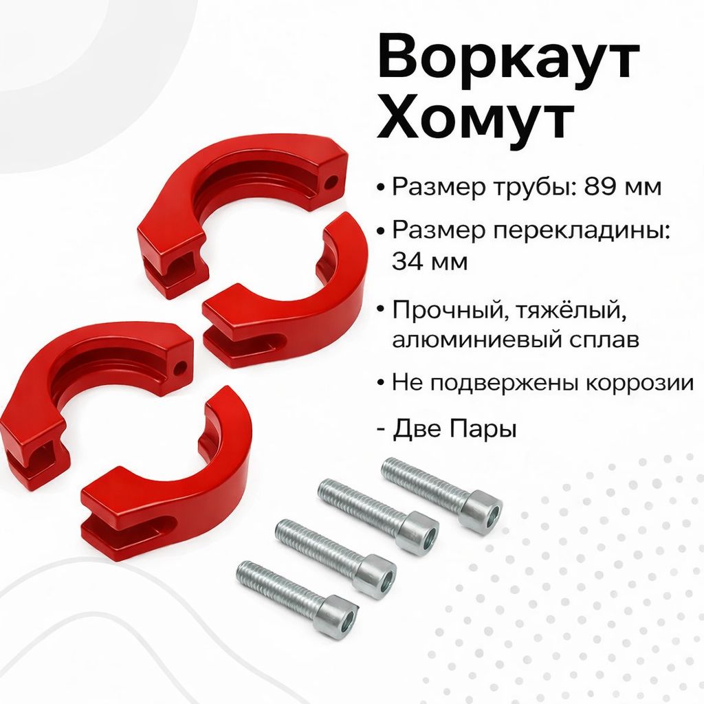 Хомут120ммx170мм,2шт.,Алюминиевыйсплав