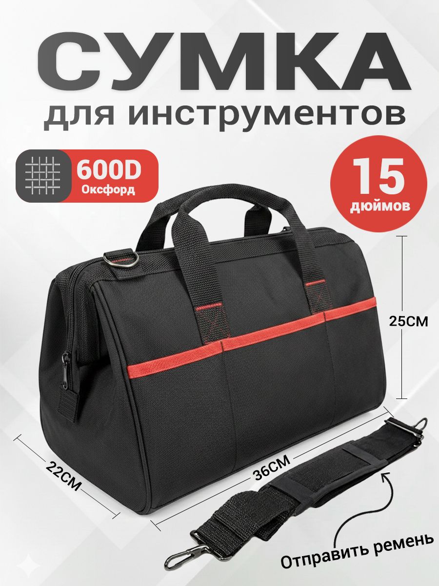 Сумкадляинструментов,водонепроницаемая,многокарманная,прочныйоксфорд,большаявместимость,удобнаяручка