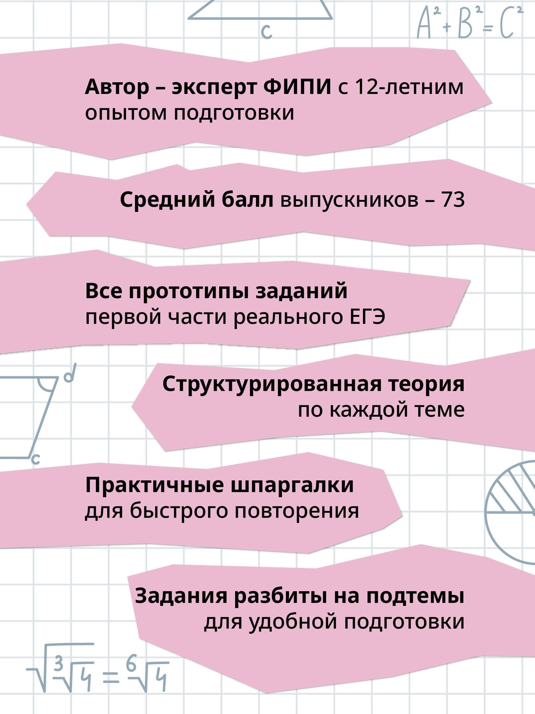 ЕГЭ. Математика. Профильный уровень. Подготовка за 15 минут в день | Reference Book - Ozon image 1