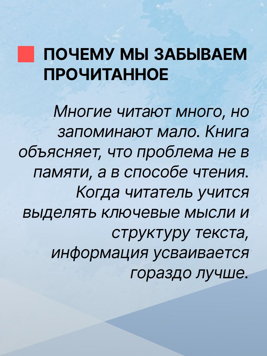 100 страниц в час / Скорочтение / Саморазвитие | 100 Pages per Hour / Speed Reading / Self-Development - Ozon image 4
