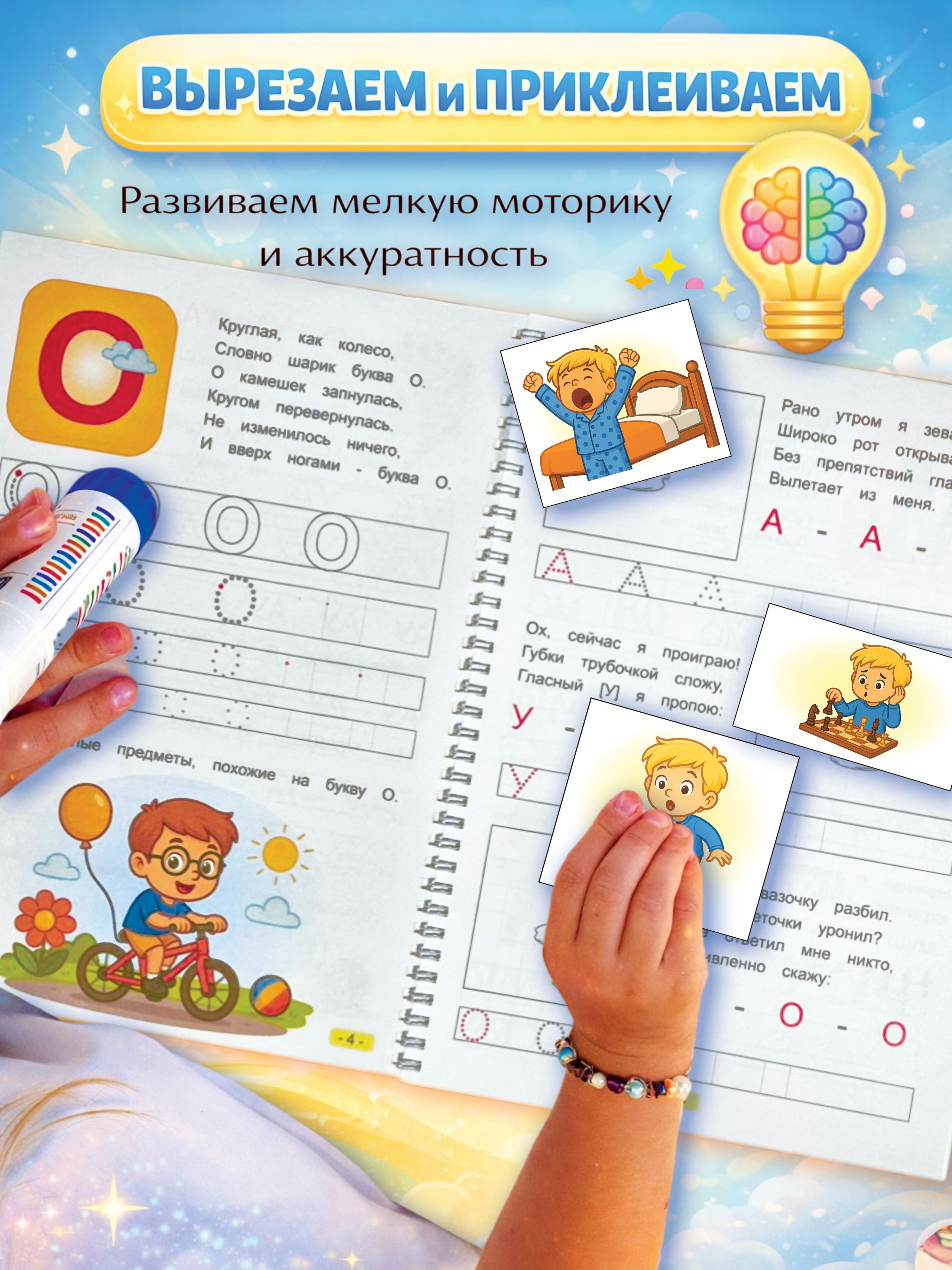 Прописи для дошкольников / Учимся писать / Подготовка к школе | Handwriting Practice for Preschoolers / Learning to Write / School Preparation - Ozon image 6