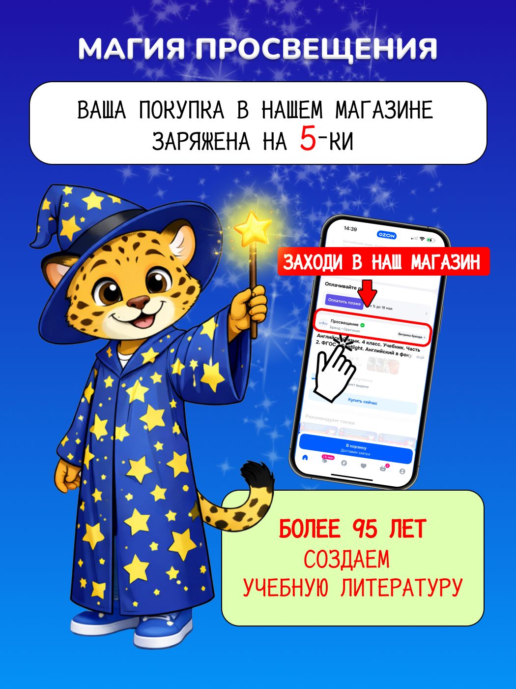Математика. Летние задания. Переходим во 2-й класс (Школа России) | Reference Book - Ozon image 6