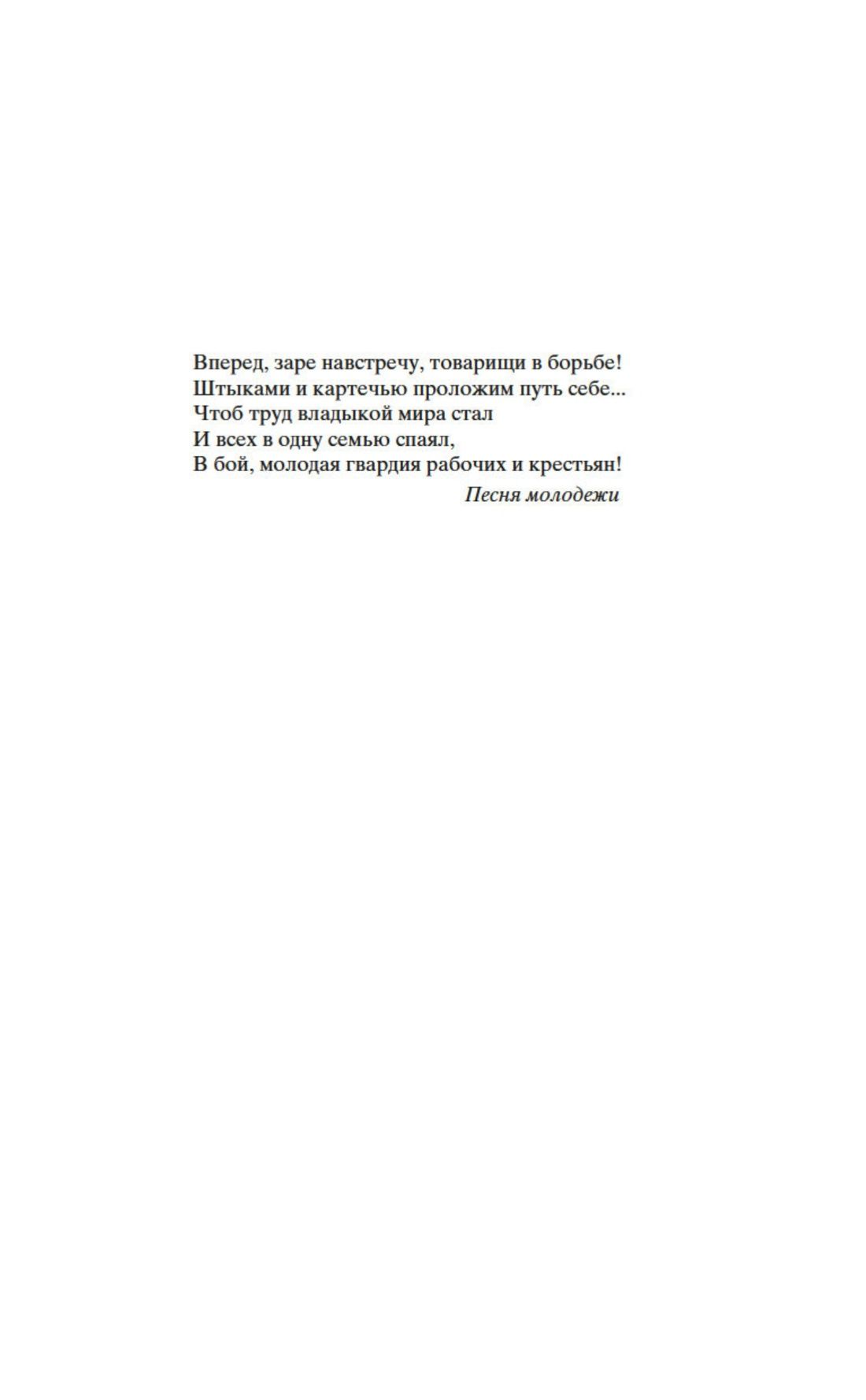 Молодая гвардия | Young Guard - Ozon image 6