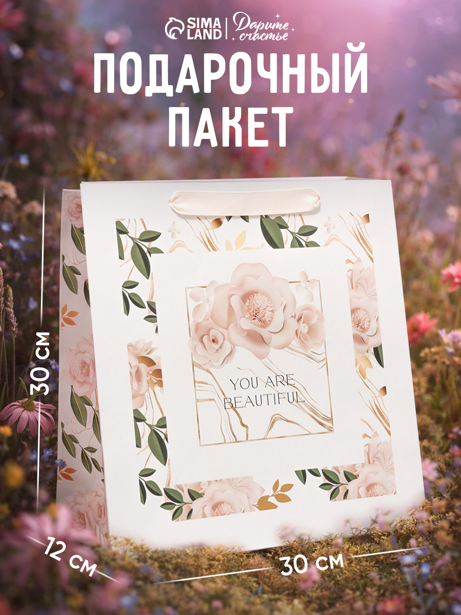Подарочный пакет, 30 х 30 х 12 см
