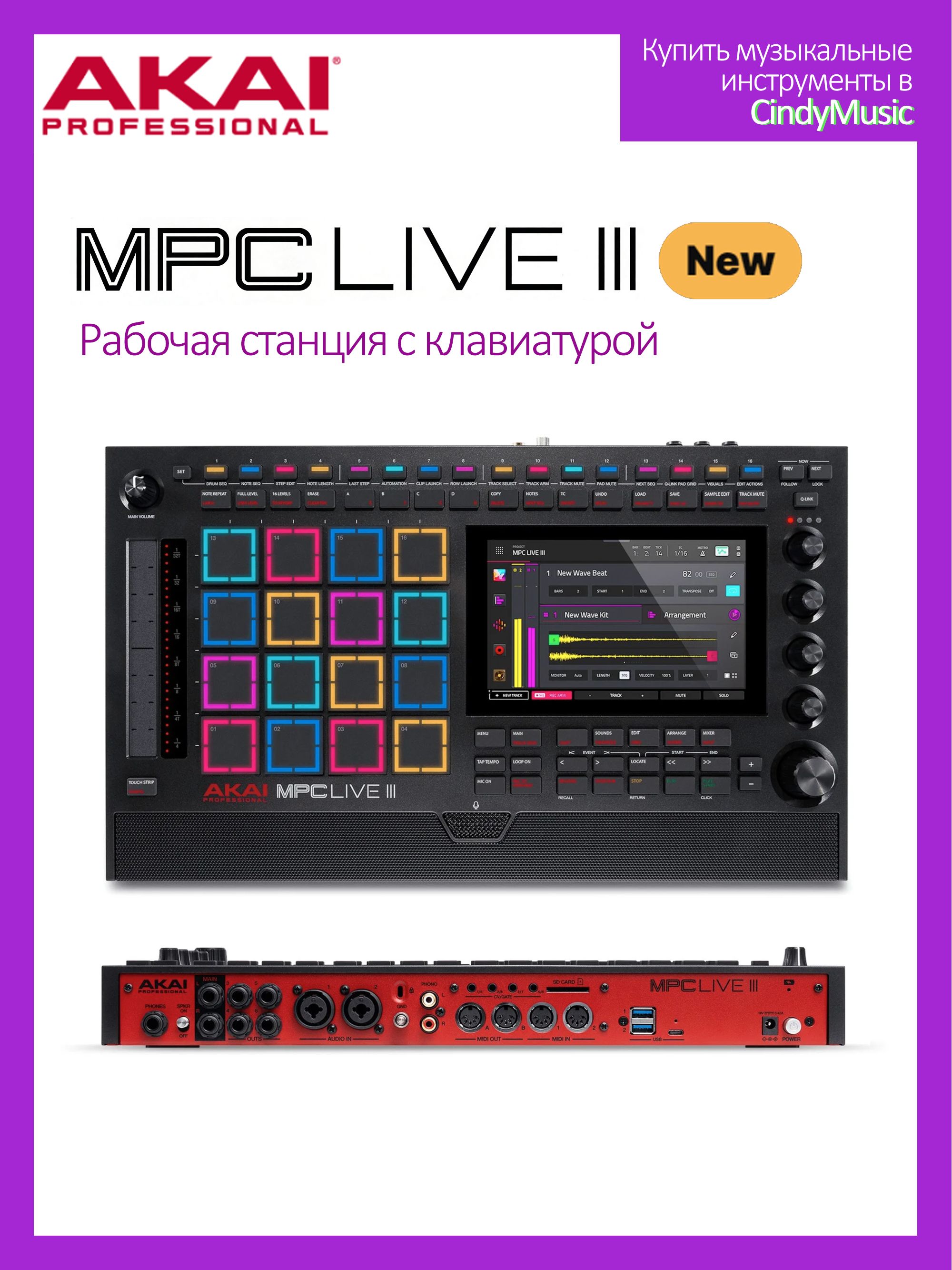 DJ機材 Akai MPC Live (Standalone) DJ機材 Akai MPC Live (Standalone