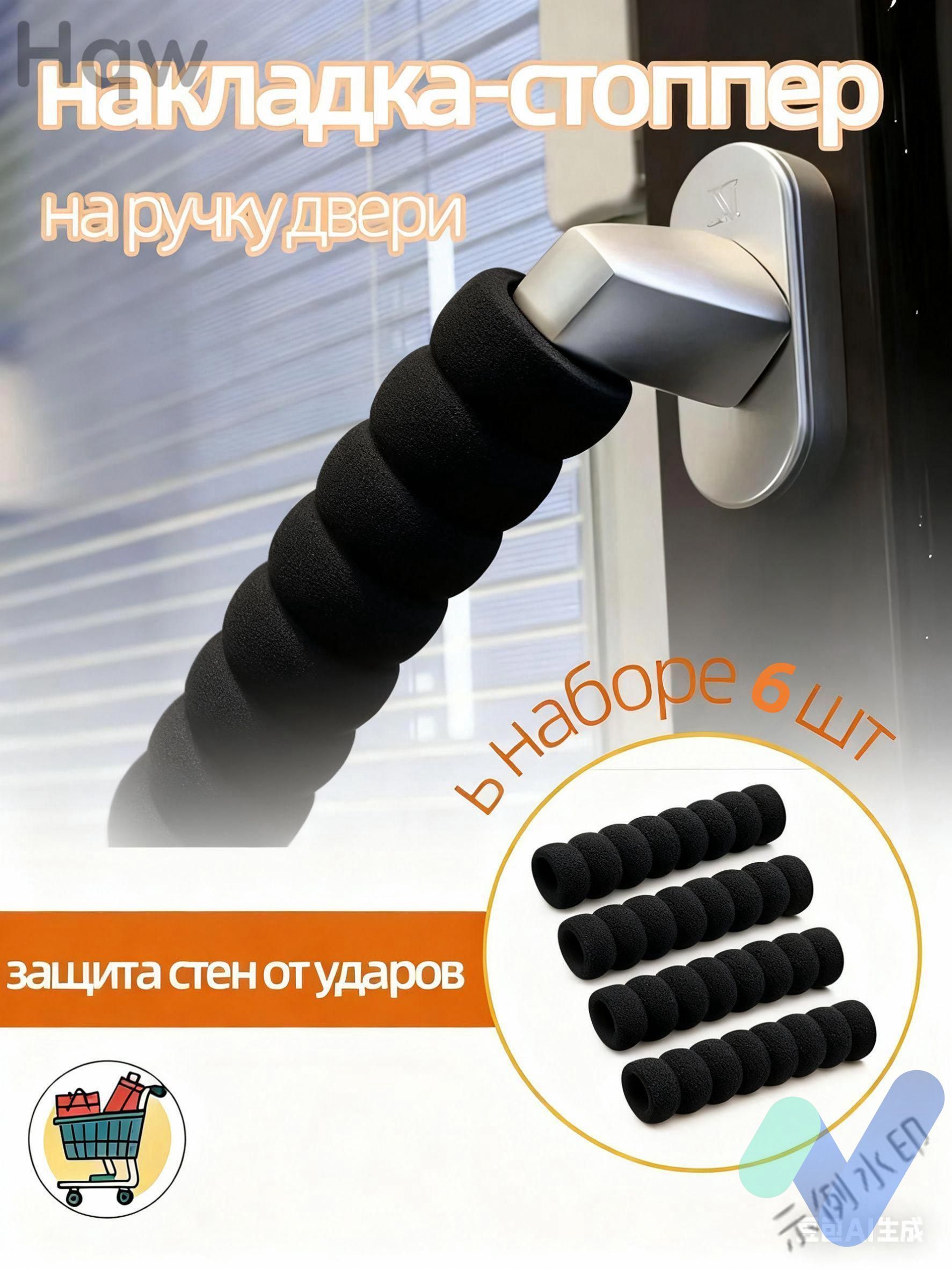 Накладка ручки двери задка ГАЗель NEXT ЦМФ