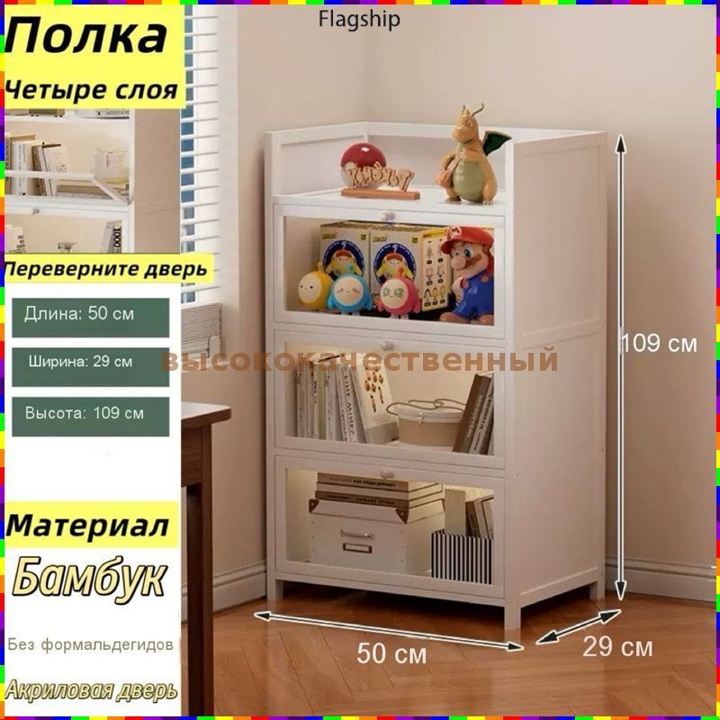 Домик-полка Настенная, 50х29х109 см, 1 шт.БелыйКитай купить c доставкой ...