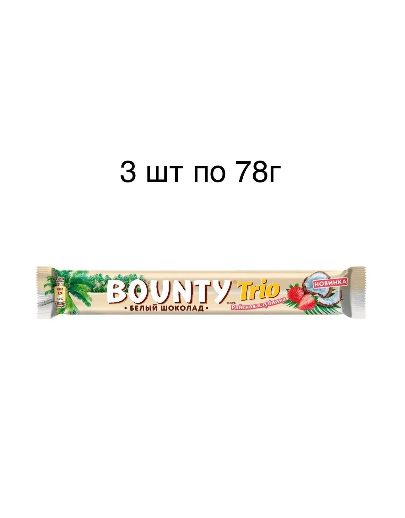 Шоколадный батончик 3 шт по 78г купить на OZON по низкой цене (3683867434)