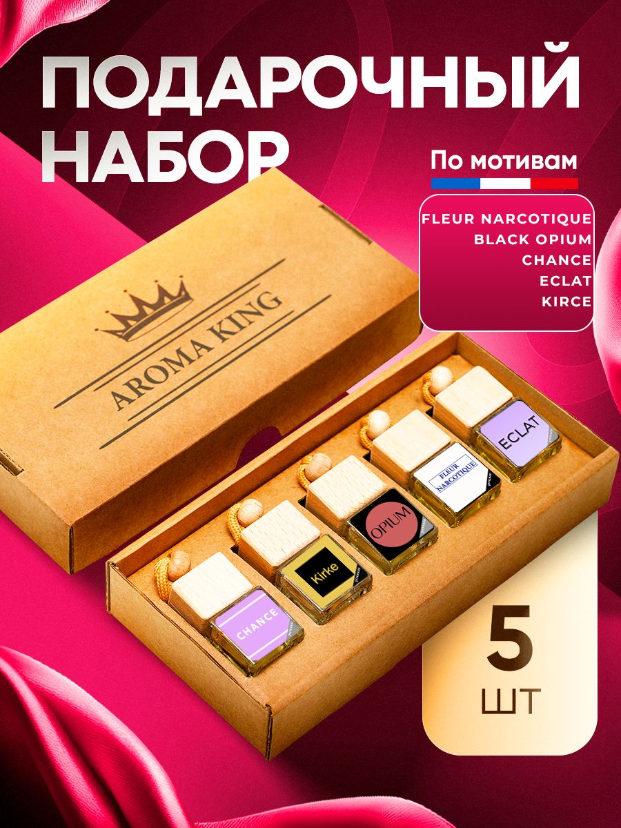 AROMA KING 汽车芳香剂, 新鲜, 皮革, 7 毫升
