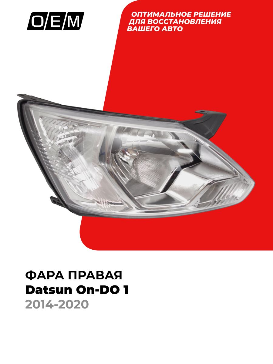 Фара Datsun On-Do правая GAMMA