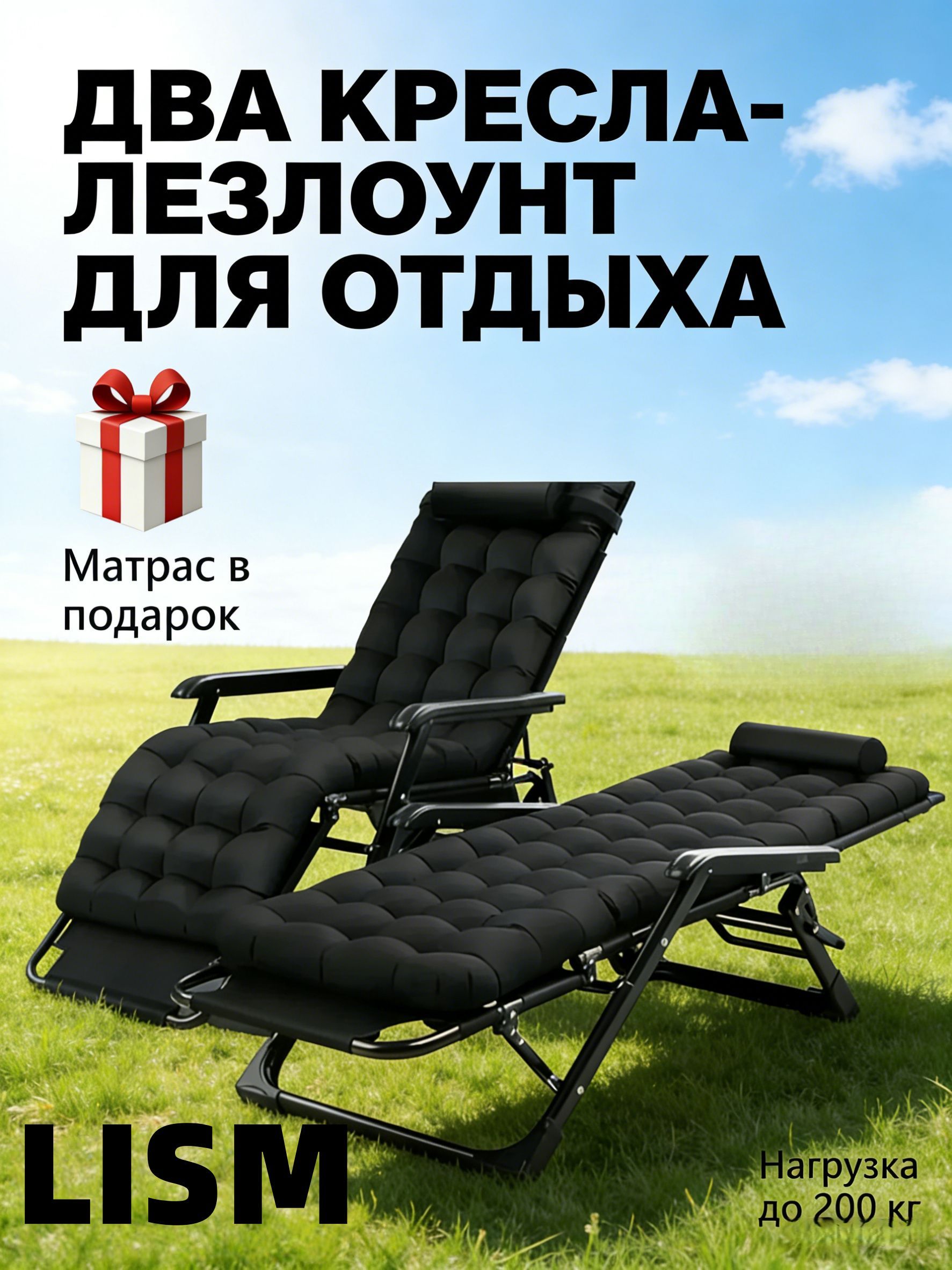 LISM Кресло-шезлонг176 60 33 см купить на OZON по низкой цене (3706191654)