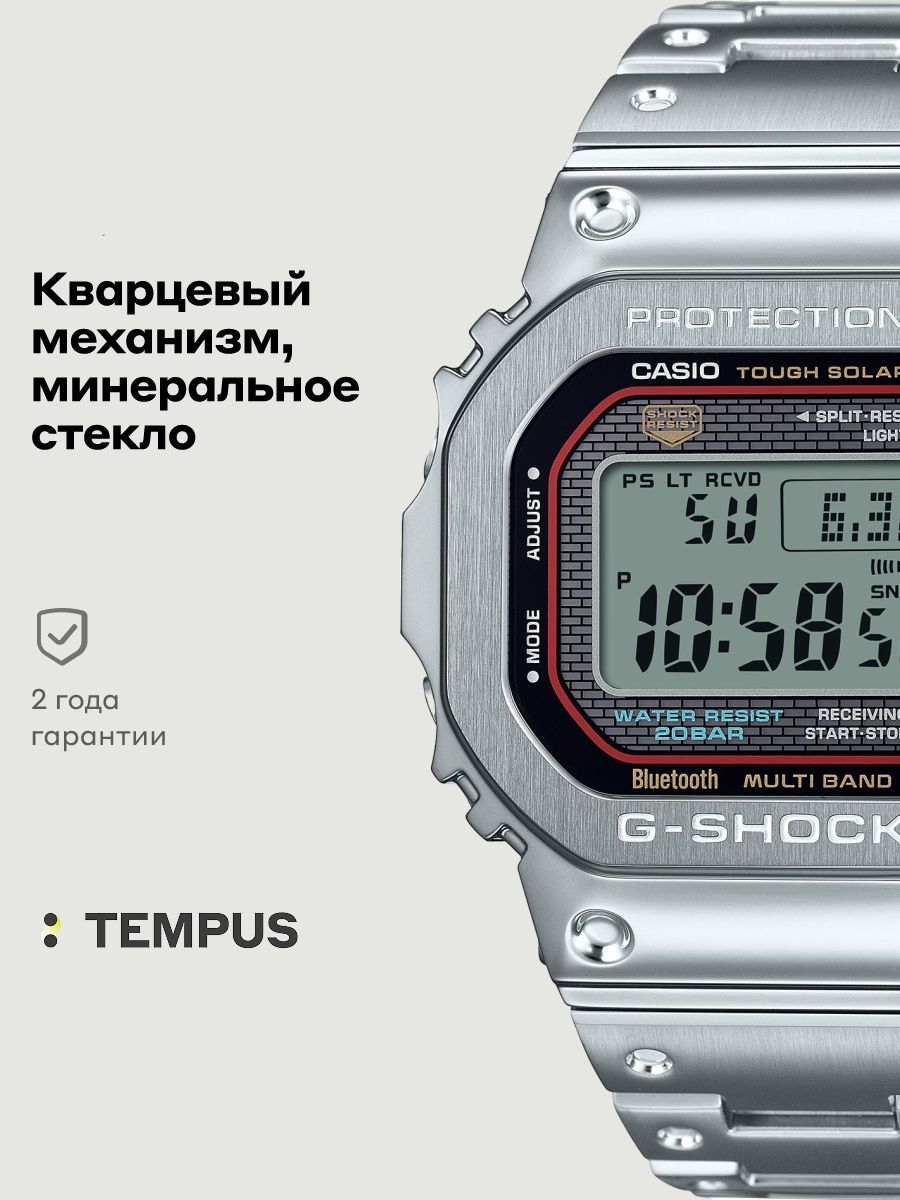 МужскиенаручныечасыCasioG-ShockGMW-B5000D-1C