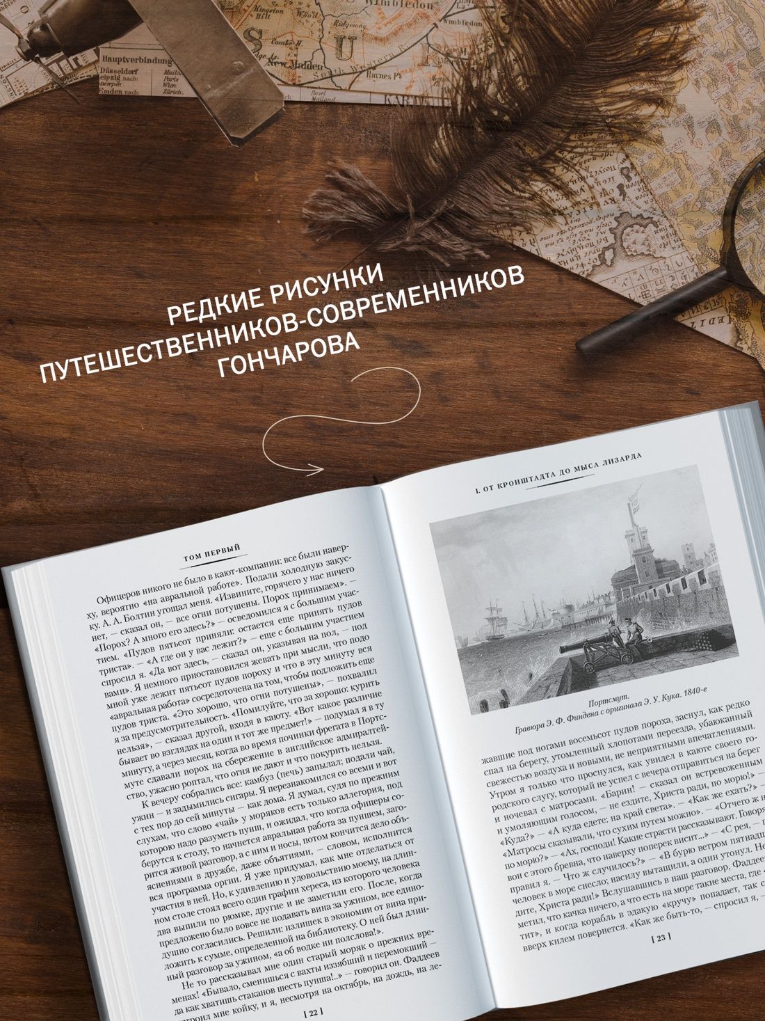 Фрегат "Паллада" (с иллюстрациями) | The Frigate "Pallada" (with Illustrations) - Ozon image 2