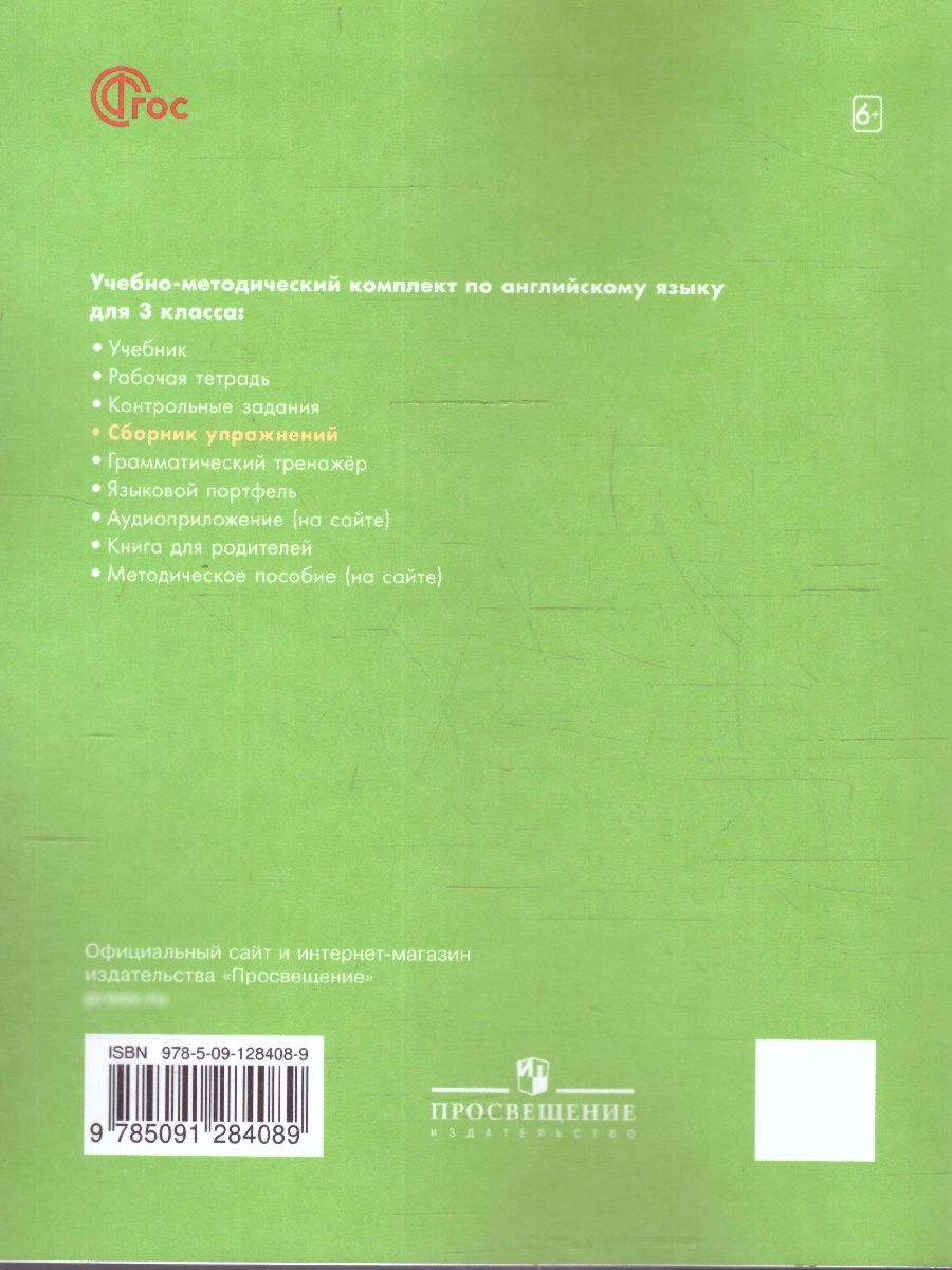 Английский в фокусе. Сборник упражнений 3 класс. ФГОС НОВЫЙ | English in Focus. Workbook 3rd Grade - Ozon image 5