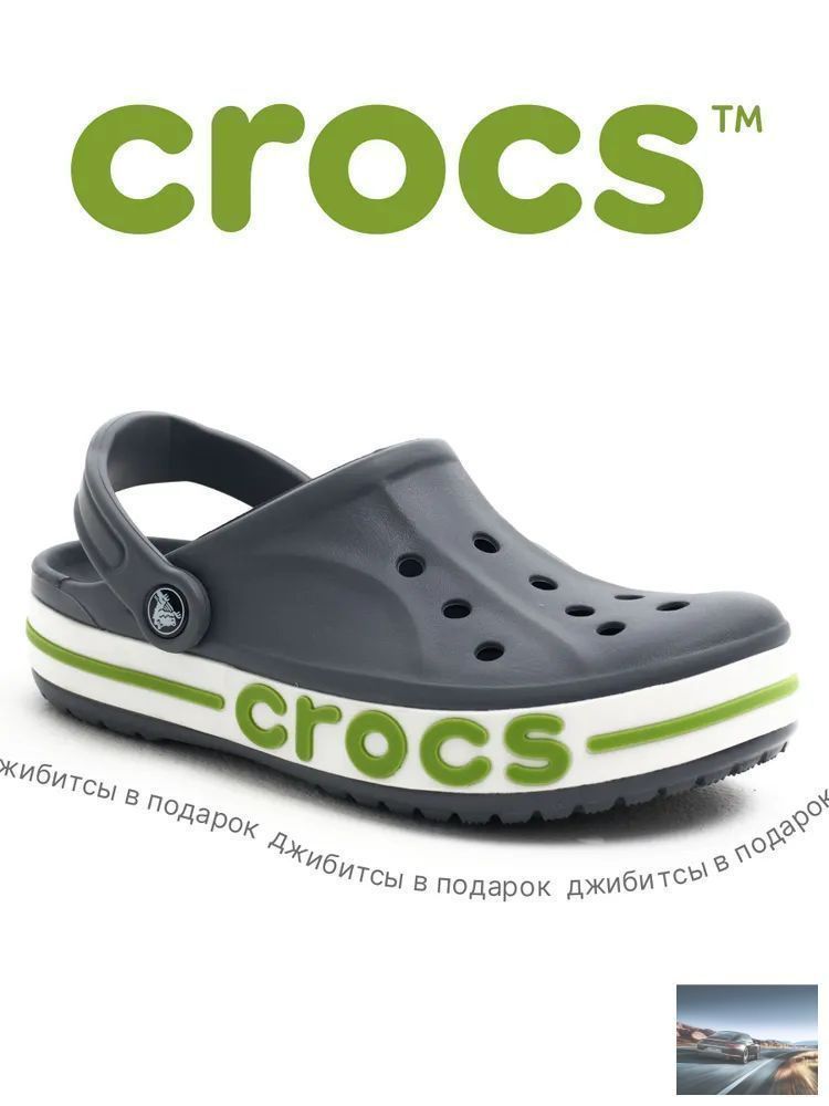СабоBayabandClog