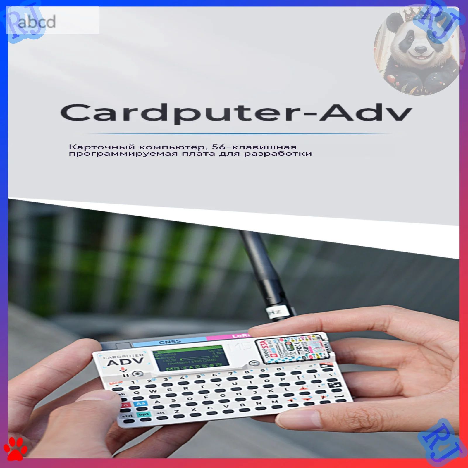M5Stack Cardboard Adv Card Computer 56 ключей Программируемая доска ...