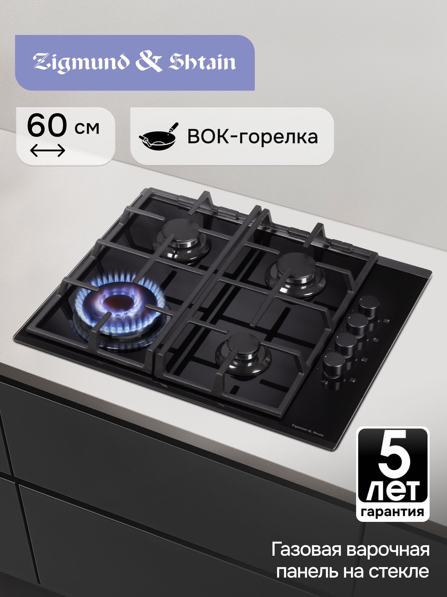 Sa!nt×N!ght×Tr!ck フェネル LSR 2枚 Варочная панель газовая Zigmund & Shtain MN 84.61 S встраиваемая