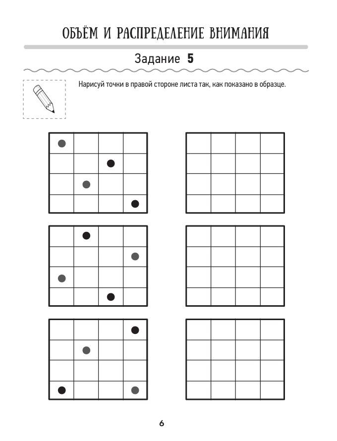 Нейропрописи для развития внимания и памяти | Handwriting Practice Workbook for Preschoolers - Ozon image 2