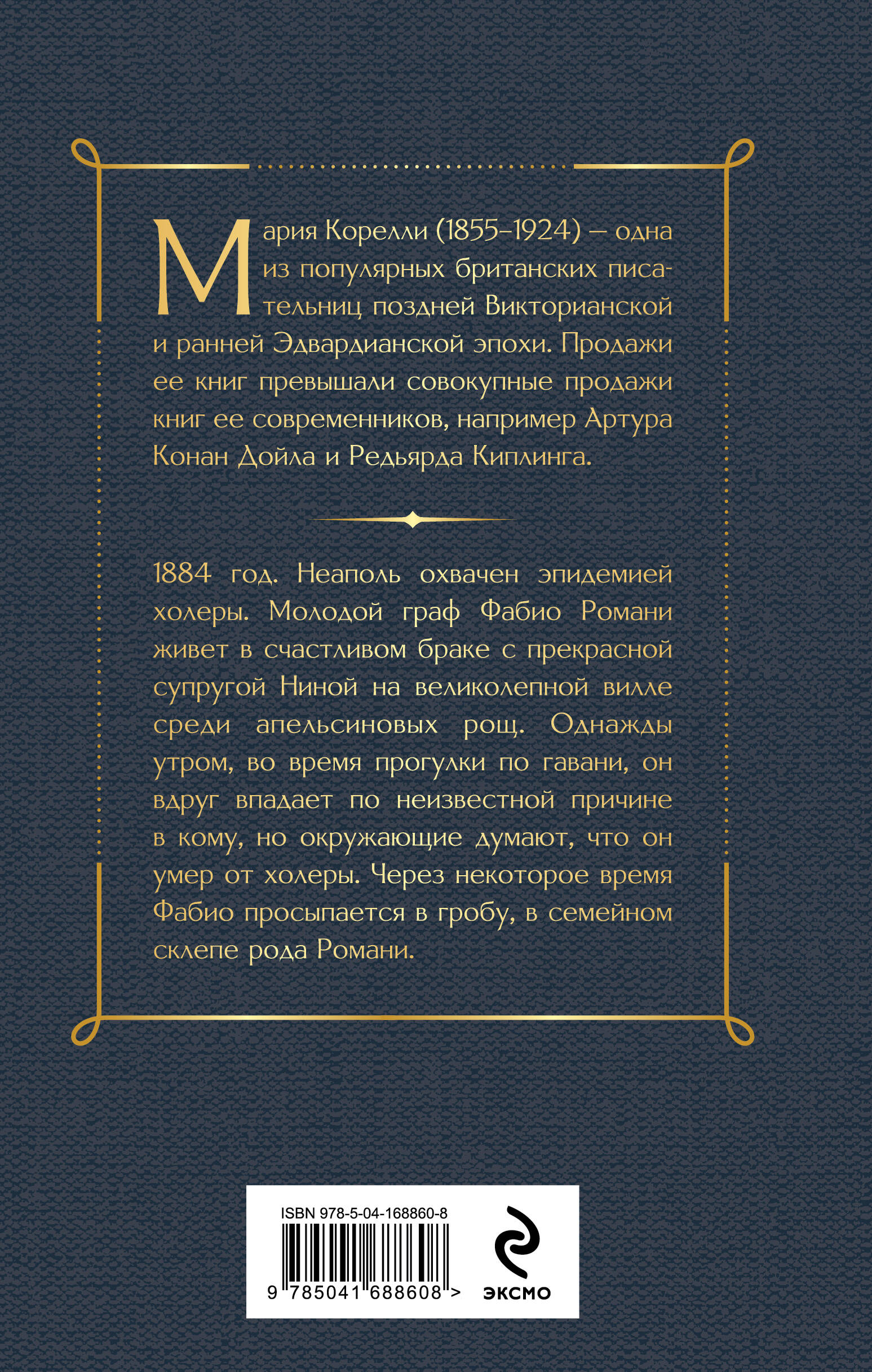 Вендетта. История одного позабытого | Vendetta: The Story of a Forgotten Man - Ozon image 7