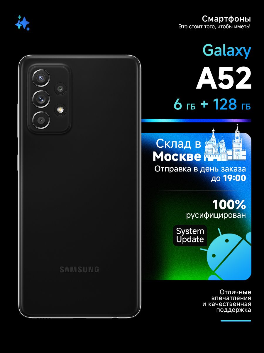 スマートフォン本体 Galaxy A52 5G 128GB|6GB SAMSUNG GALAXY A52 5G 128 ГБ купить на OZON по низкой цене