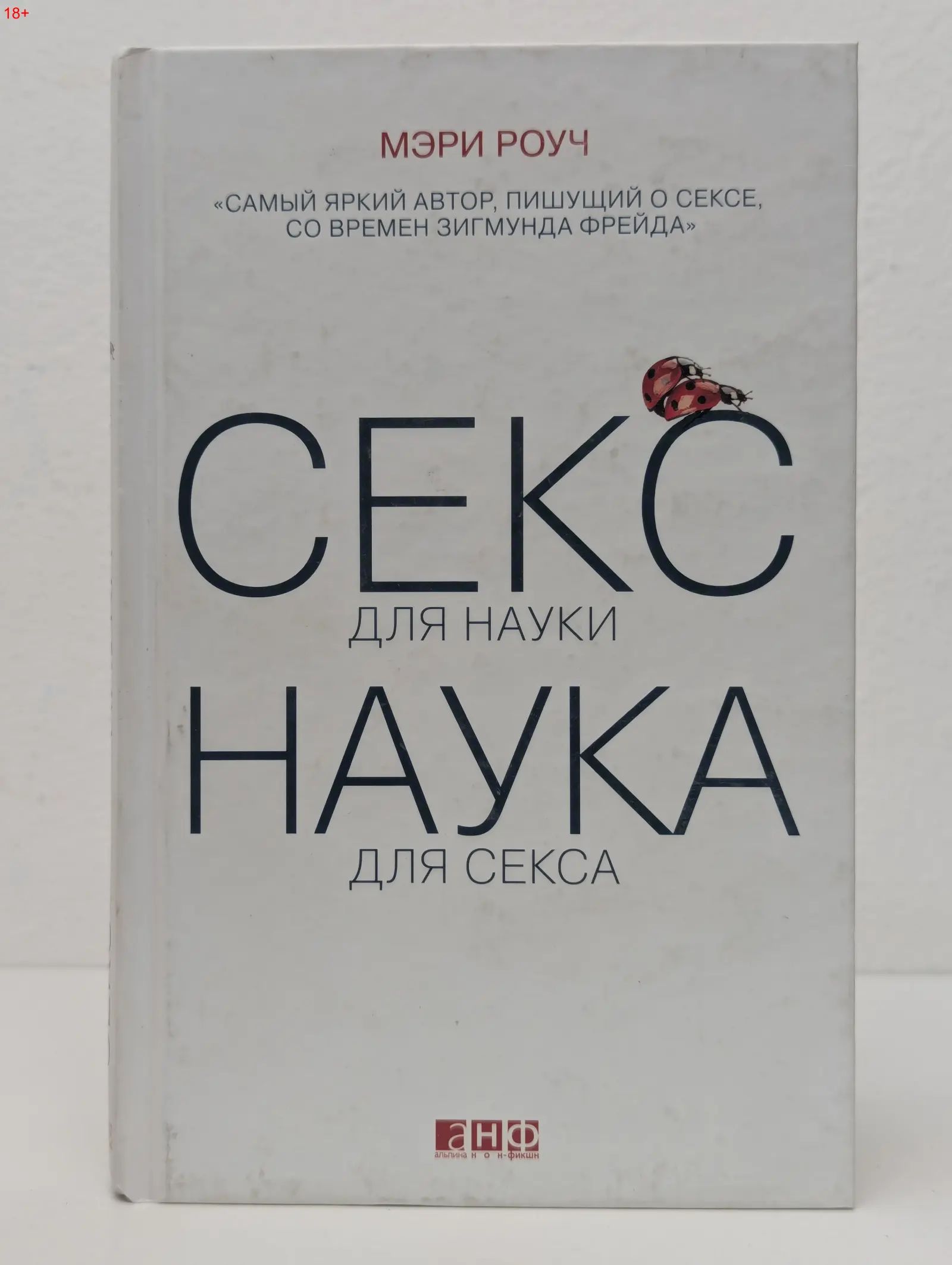 Наука Секса Для Подростков
