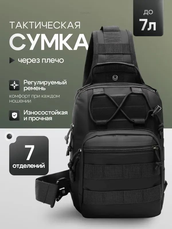 Сумкатактическая