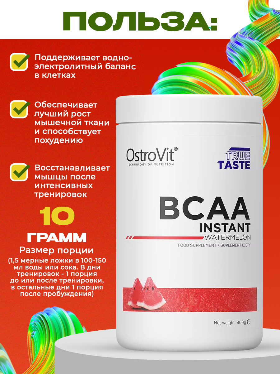 Ostrovit, BCAA Instant 400 g, Арбуз