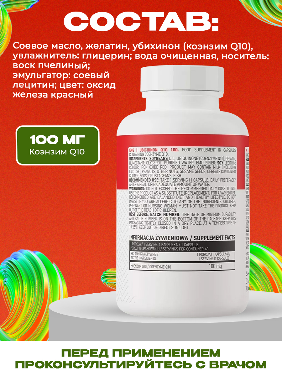 Ostrovit, Ubichinon Q10 100 mg 60 caps