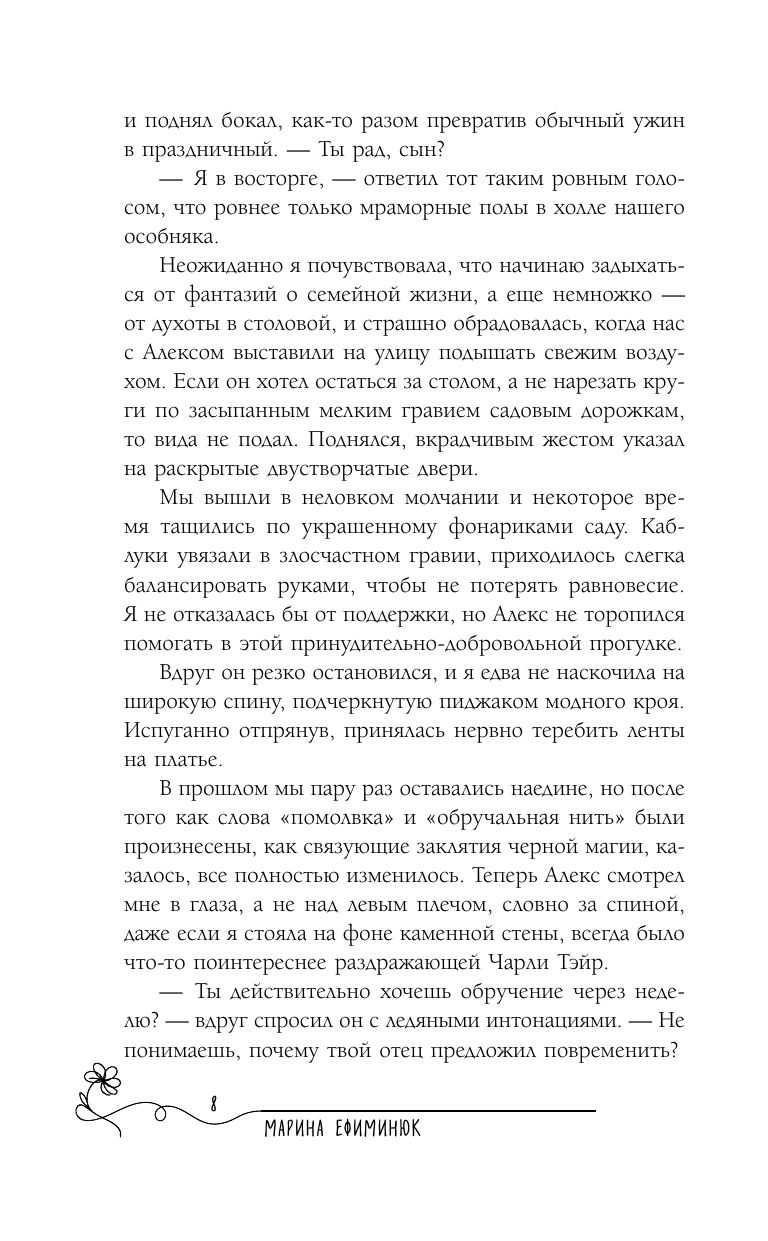 Свет в темной башне (омнибус) | Light in a Dark Tower (Omnibus) - Ozon image 6