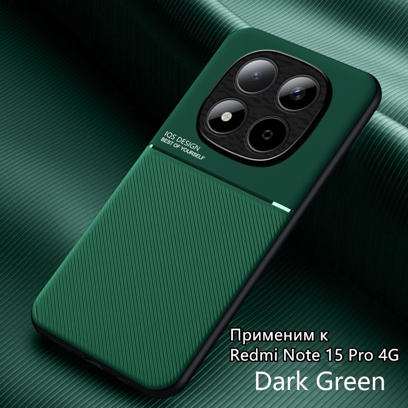 智能手机壳 用于 Redmi Note 15 Pro 4G, 硅胶, 绿色