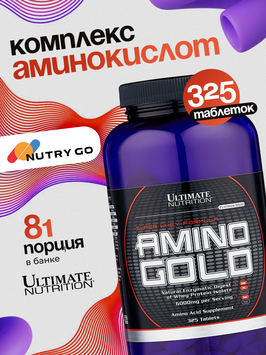 Ultimate Nutrition, Amino Gold 1500 (325 таблеток)
