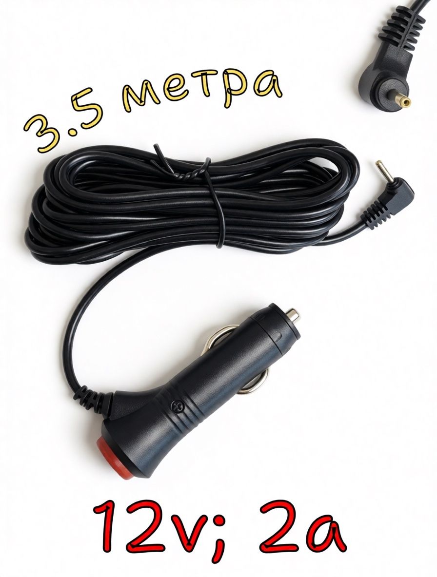 Блокпитания12V2метра